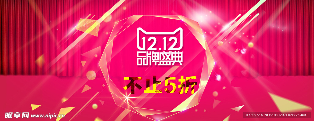 双十二海报