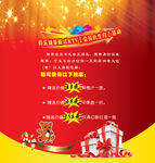 KTV促销广告