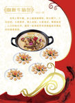 菜单设计广告