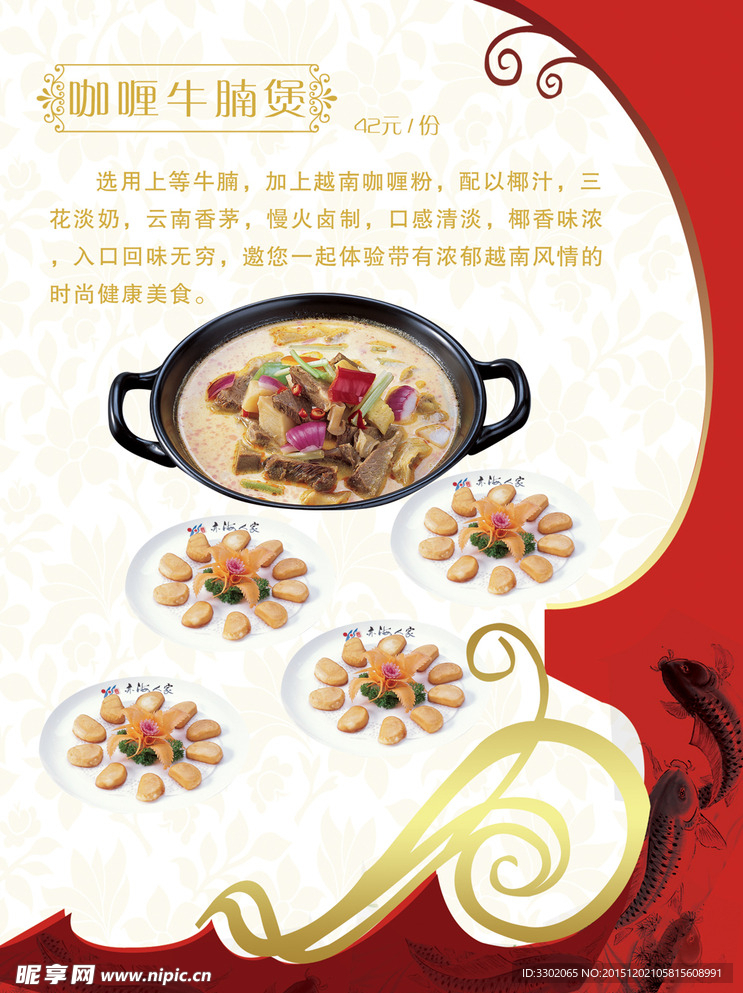 菜单设计广告