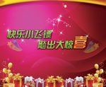 促销宣传广告
