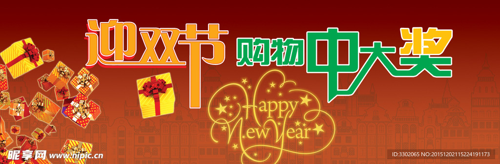 购物促销广告