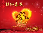 婚庆背景广告