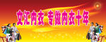 内衣店广告