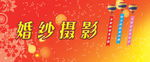 摄影店广告