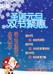 圣诞促销广告