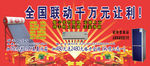 太阳能冰箱促销