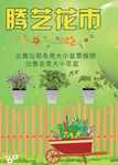 园艺公司广告