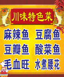 小吃店广告宣传