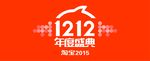 2015年淘宝双12年度盛典