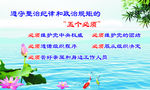 廉政文化走廊标语