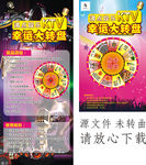 KTV海报