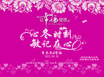 婚礼主图喷绘背景浪漫花纹背景