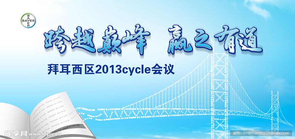 跨域巅峰
