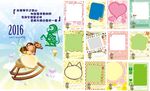2016年儿童挂历