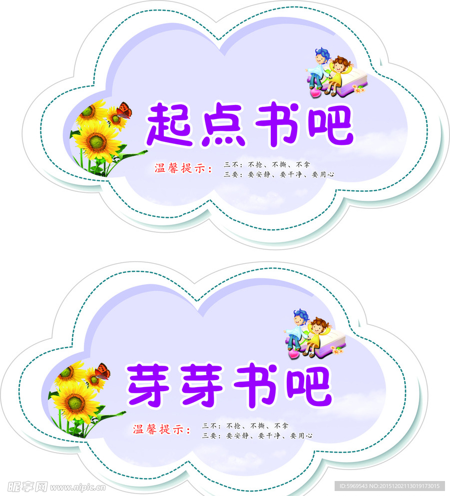 学校书吧