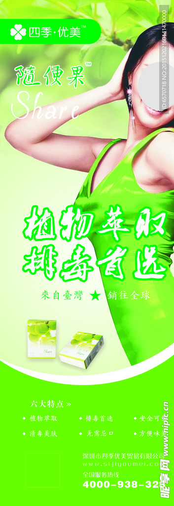 随便果