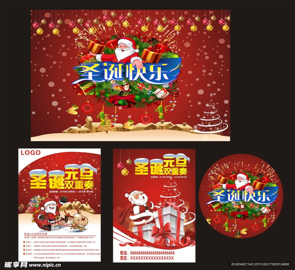 圣诞快乐