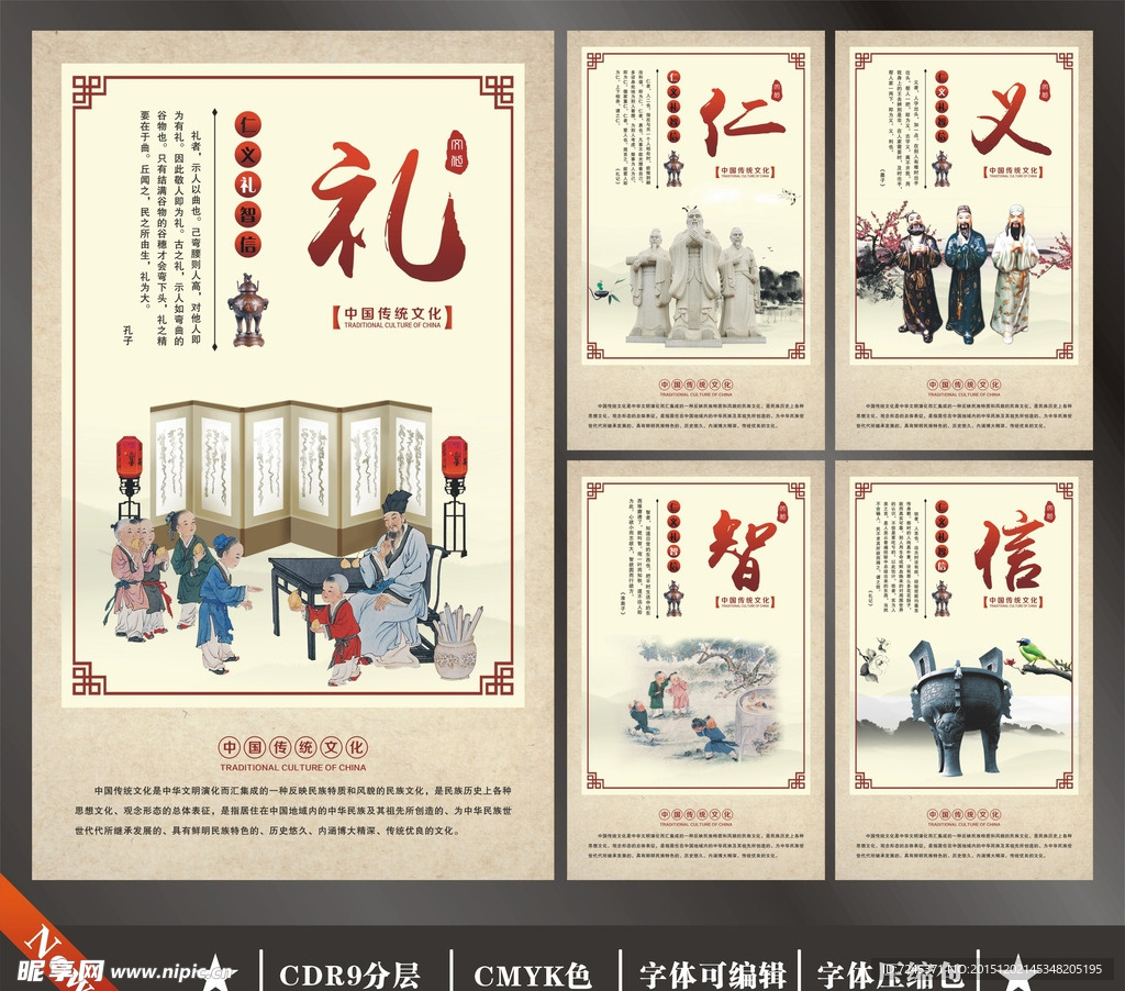 传统文化