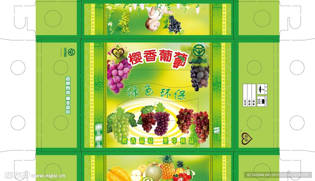 水果盒