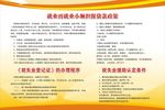 就业担保贷款