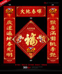 对联
