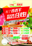香香羊火锅宣传单