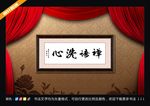 四字书法