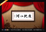 四字书法