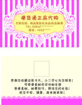 港货代购粉色