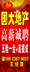 招聘展架