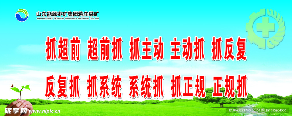 职业卫生