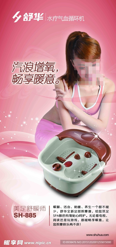 浴盆海报