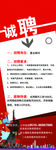 招聘