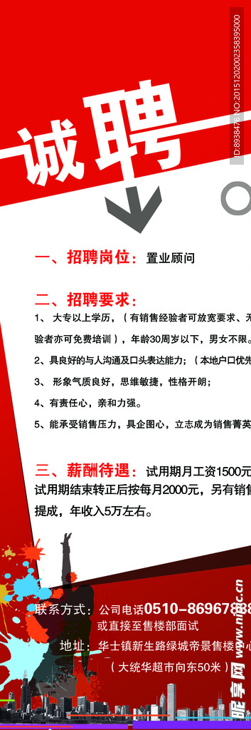 招聘