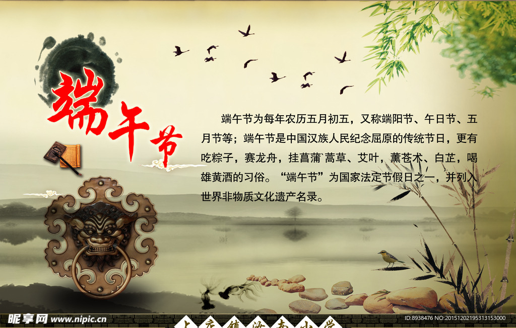 端午节
