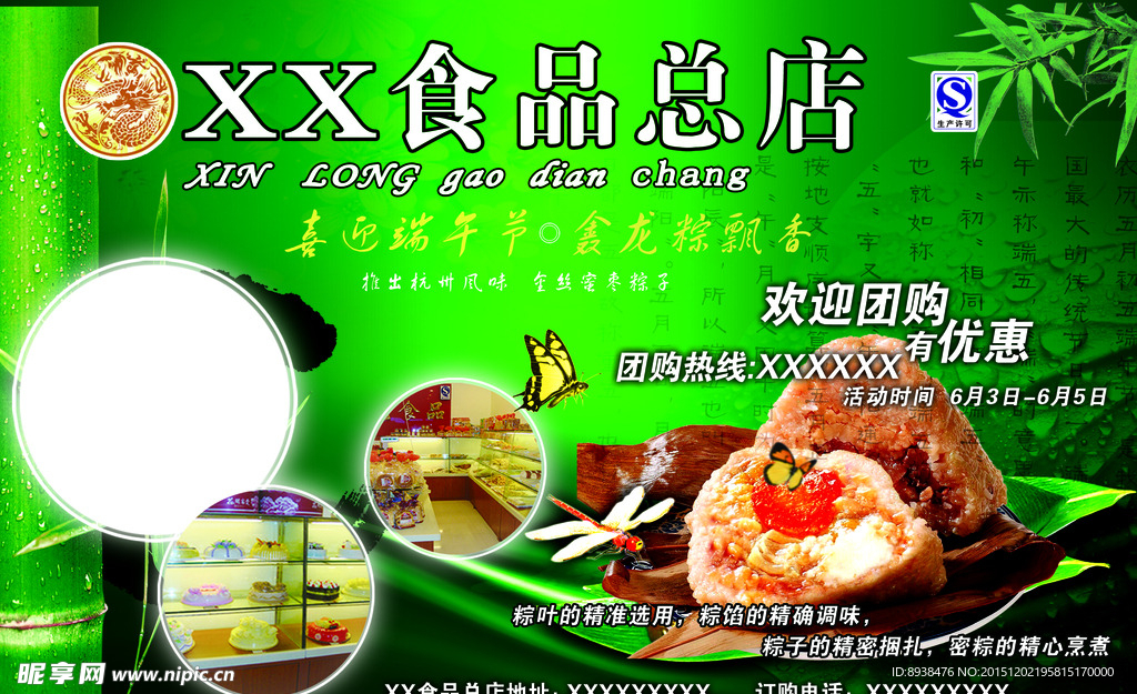 端午节
