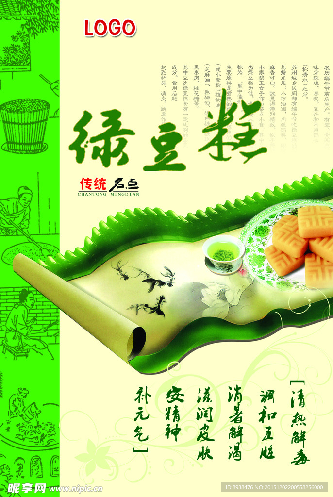端午节