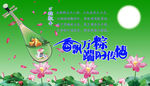 端午节