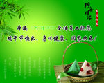 端午节