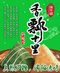 端午节