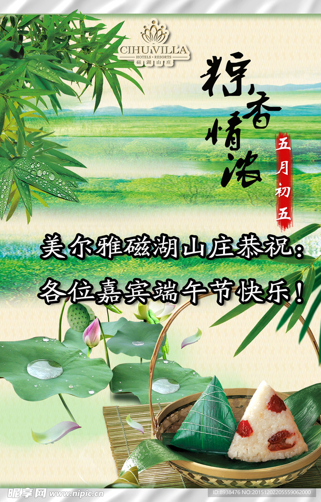 端午节