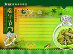 端午节