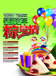 端午节