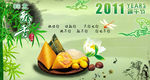 端午节