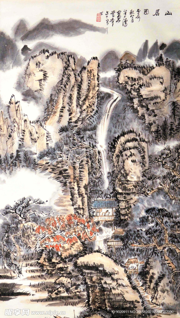 黄秋园 山水