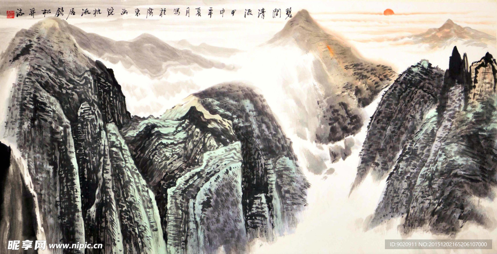 许钦松 碧涧清流