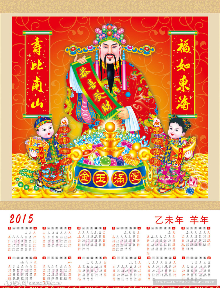 2015新年日历背景素材
