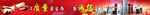 电商网站banner