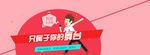 扁平化banner